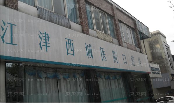 重庆激光去红血丝哪家医院好