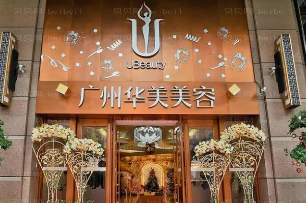 广州华美胶原蛋白垫下巴可信吗