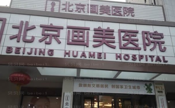 北京玻尿酸隆鼻整形美容医生名单