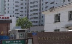 新疆人民医院整形科做得好吗