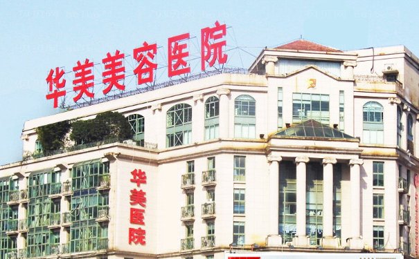 南京华美额头整形医生哪个好