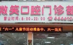 山东微笑口腔医院隐适美矫正做的怎么样