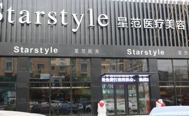 吉林市昌邑区星范瘦脸专家名单介绍