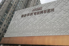 南京华韩奇致去色斑哪个医生做得好