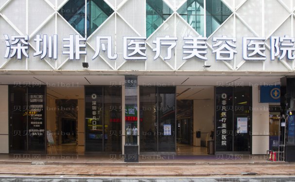 深圳那个医生玻尿酸填充泪沟好