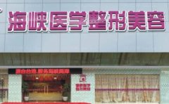 广州海峡祛痘印多方信息公开