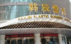 昆明韩辰吸脂实力专家盘点