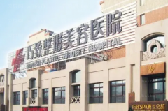 秦皇岛巧致光子调节酒糟鼻哪个医生水平比较好