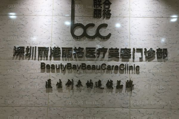 深圳丽港丽格鞍鼻矫正做的如何