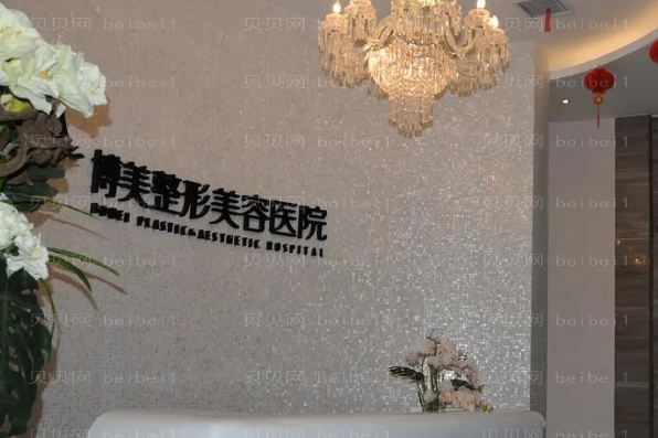 永州博美自体脂肪隆眉弓哪个医生水平比较好