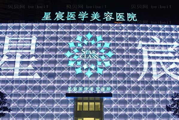 重庆星宸面部年轻化实力怎么样