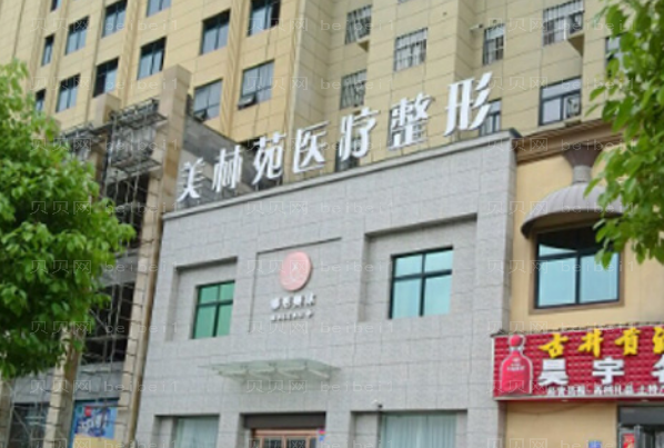 驻马店美林苑瘦臀好不好