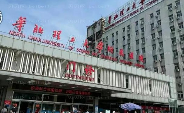 华北煤炭医学院附属医院整形外科隆胸谁做的好