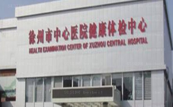 徐州市中心医院整形美容中心假体隆胸怎么样