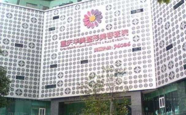重庆疤痕疙瘩调节哪个医院好