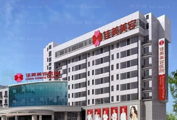 南昌佳美剥离去狐臭可靠吗