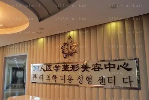 包头丽人M唇(微笑唇)做的怎么样
