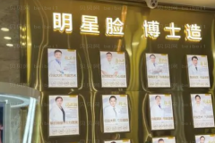 长沙脸博士玻尿酸垫鼻基底实力如何