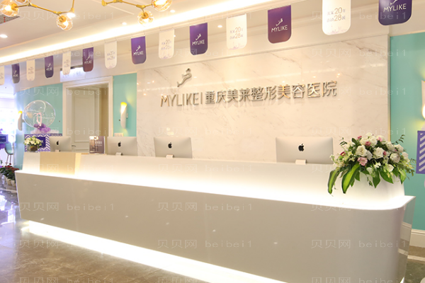 重庆美莱鼻部综合评价怎么样