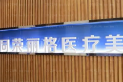 杭州同荣丽格自体脂肪填充脸颊口碑好不好
