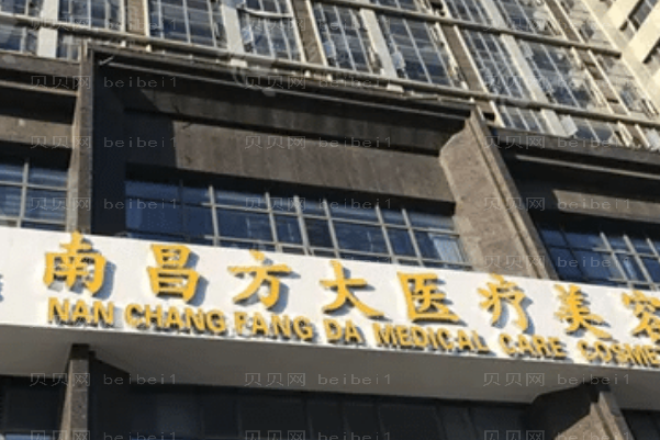 南昌方大瘦背如何