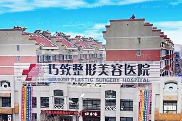 秦皇岛巧致E光去黑眼圈做的如何