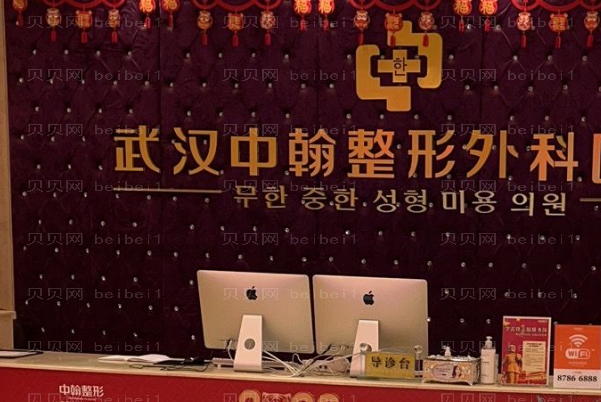武汉中翰瘦大腿行不行