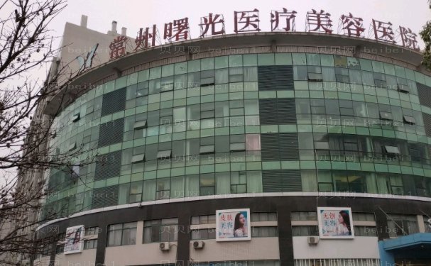 常州曙光医疗美容医院隐形正畸医生汇总