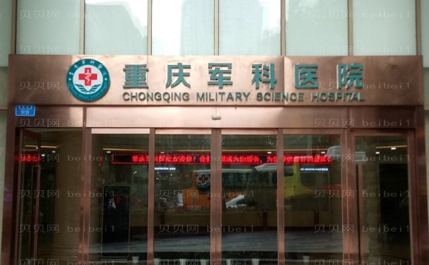 重庆玻尿酸去抬头纹哪个医院技术比较专业