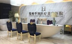 郑州华领牙齿清洁医生名单
