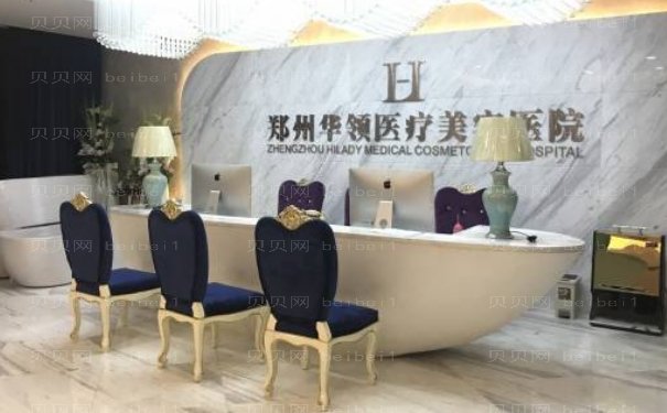 郑州华领牙齿清洁医生名单