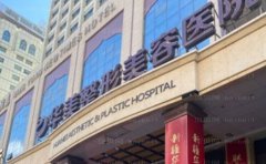 乌鲁木齐华美去眼袋医生一览