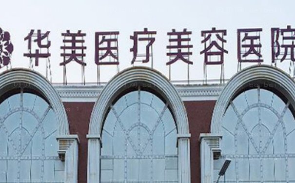 洛阳共振吸脂瘦小腿公立/私立医院汇总