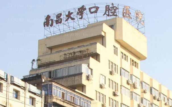 南昌牙齿种植整形医院有哪些