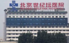 北京世纪坛医院整形外科面部填充做的怎么样