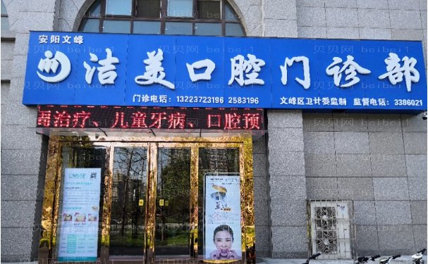 厦门思明美洁口腔门诊部单颗牙种植哪个大夫好