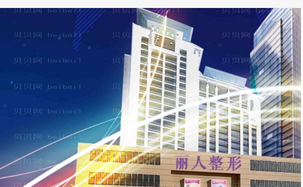 株洲丽人整形医院正规吗