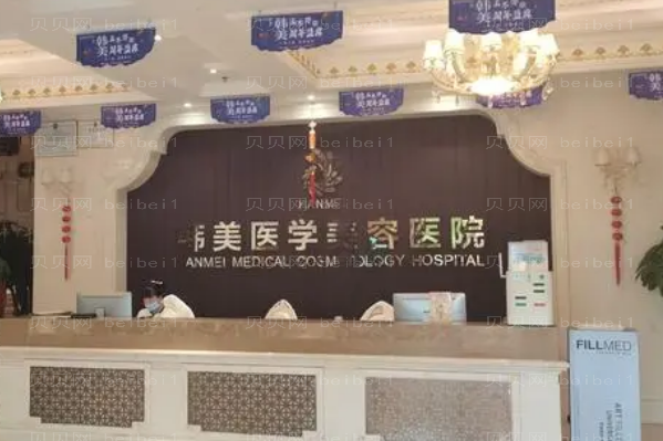 海南韩美丰耳垂做的怎么样