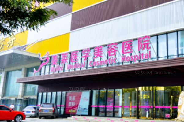 石家庄美莱激光去狐臭评价怎么样
