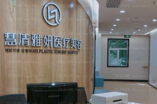 宁夏慧清雅妍微晶磨削去抬头纹怎么样