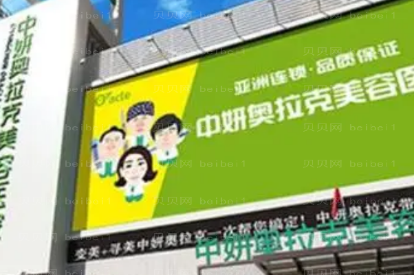 长春中妍奥拉克嘴角开大如何
