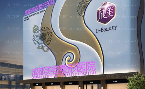 成都祛疤好正规的医院