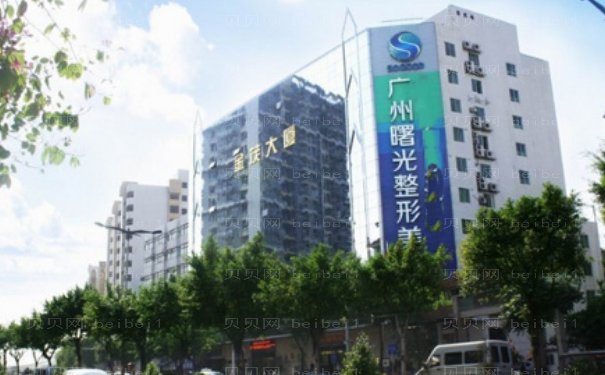 广州曙光牙齿矫正费用高吗