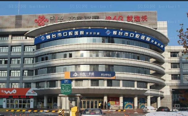 烟台牙齿整形哪个医生好一点
