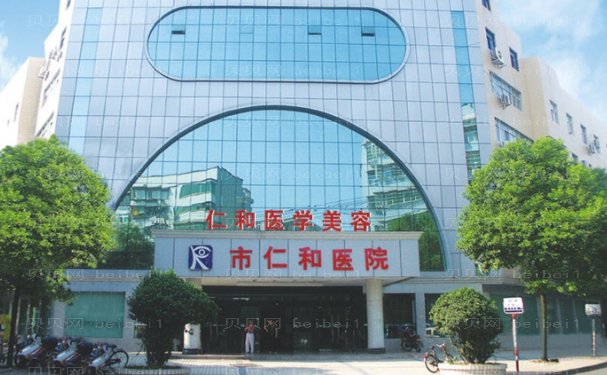 湘潭爱尔仁和医院切开双眼皮怎么样_医生名单