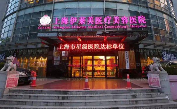 上海美容整形医院哪家比较好