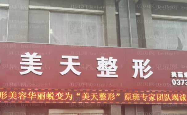 北京假体隆胸好的医院