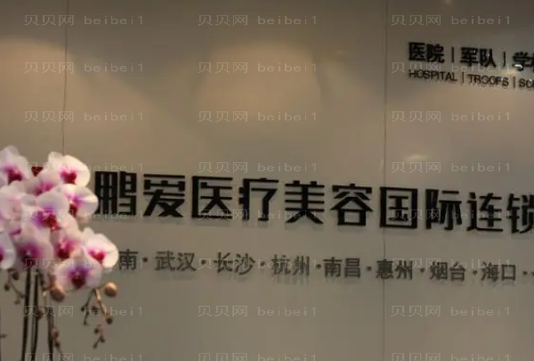 深圳鹏爱射频瘦肚子好吗