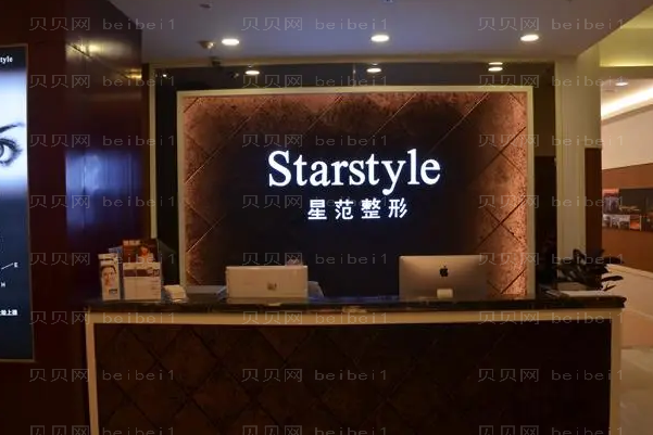 温州星范去眼角细纹好不好