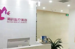 长沙美研冻疮疤痕修复评价怎么样